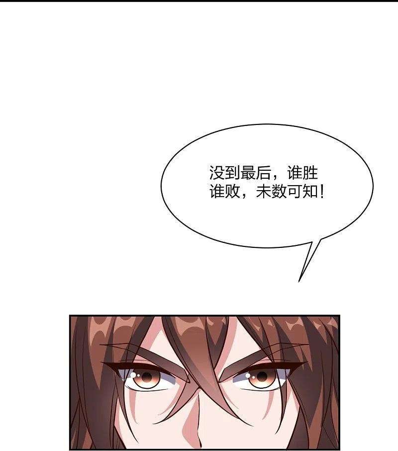 仙武帝尊266话 必死无疑！