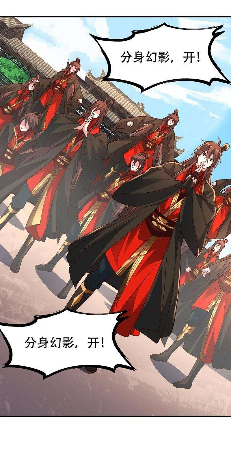 仙武帝尊267话 天雷助战！