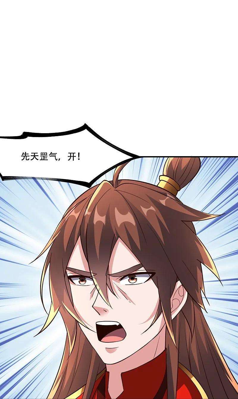 仙武帝尊267话 天雷助战！
