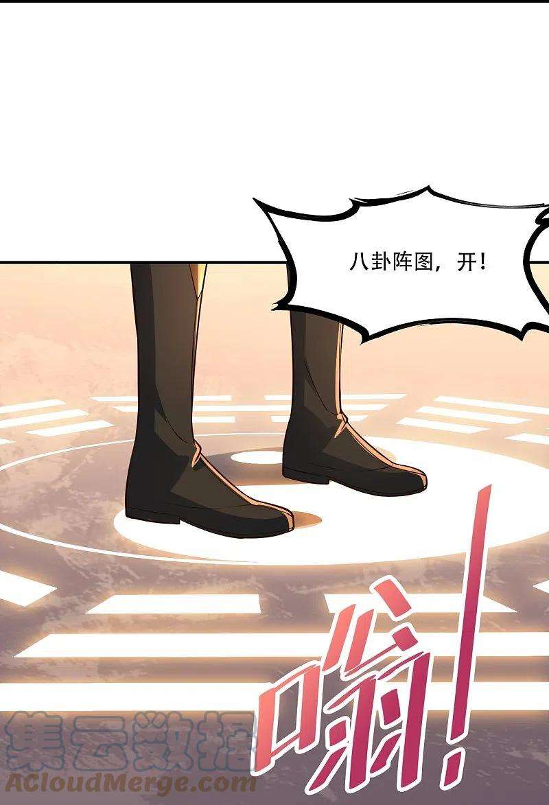 仙武帝尊267话 天雷助战！