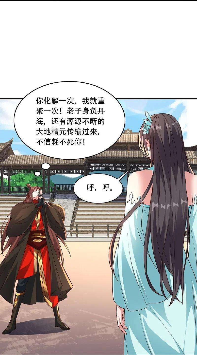 仙武帝尊267话 天雷助战！