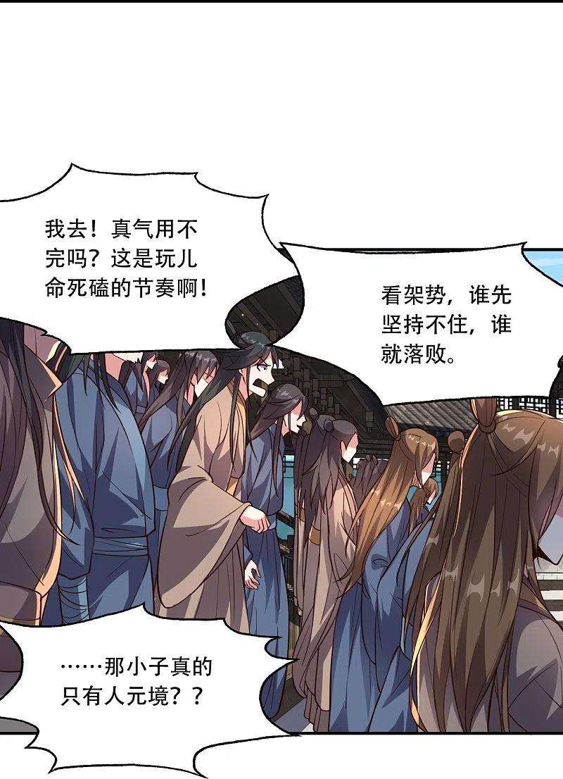 仙武帝尊267话 天雷助战！