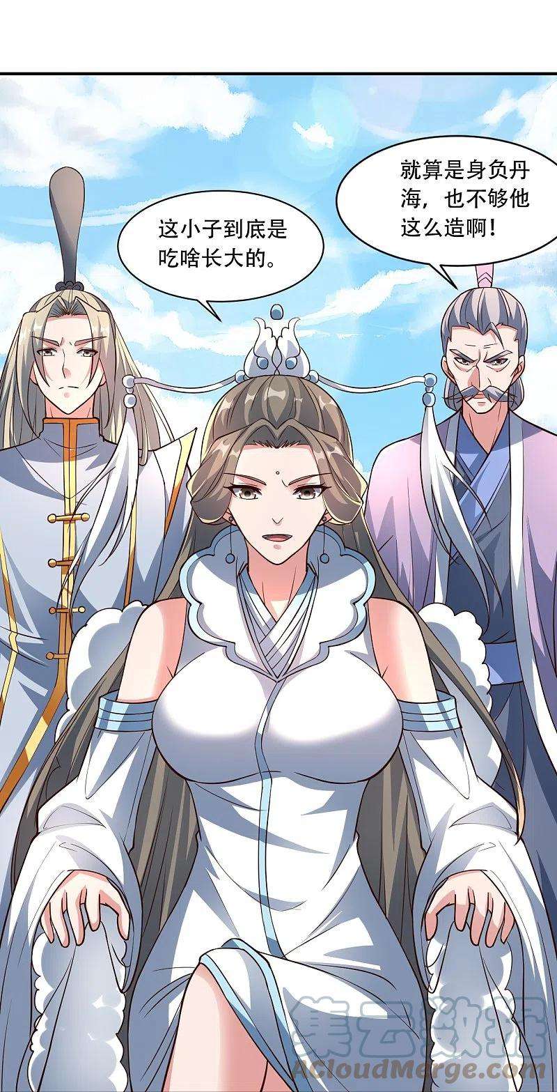 仙武帝尊267话 天雷助战！