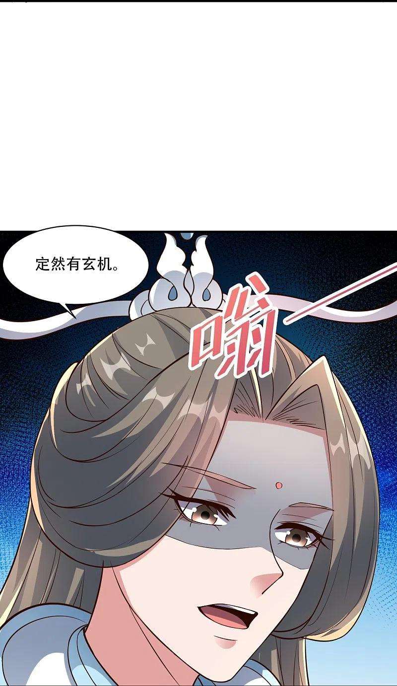 仙武帝尊267话 天雷助战！