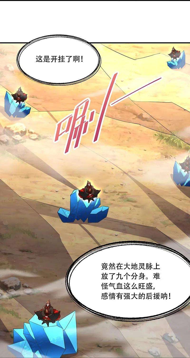 仙武帝尊267话 天雷助战！