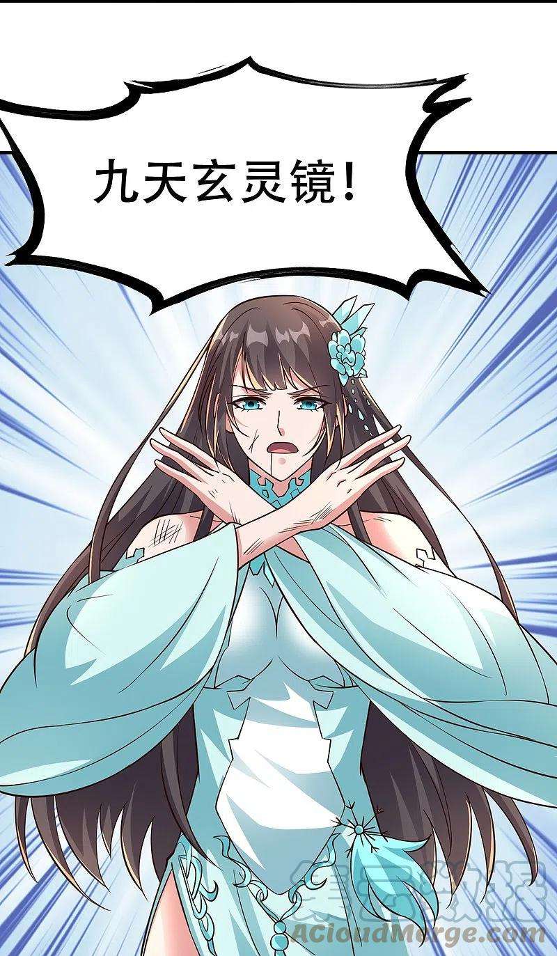 仙武帝尊267话 天雷助战！