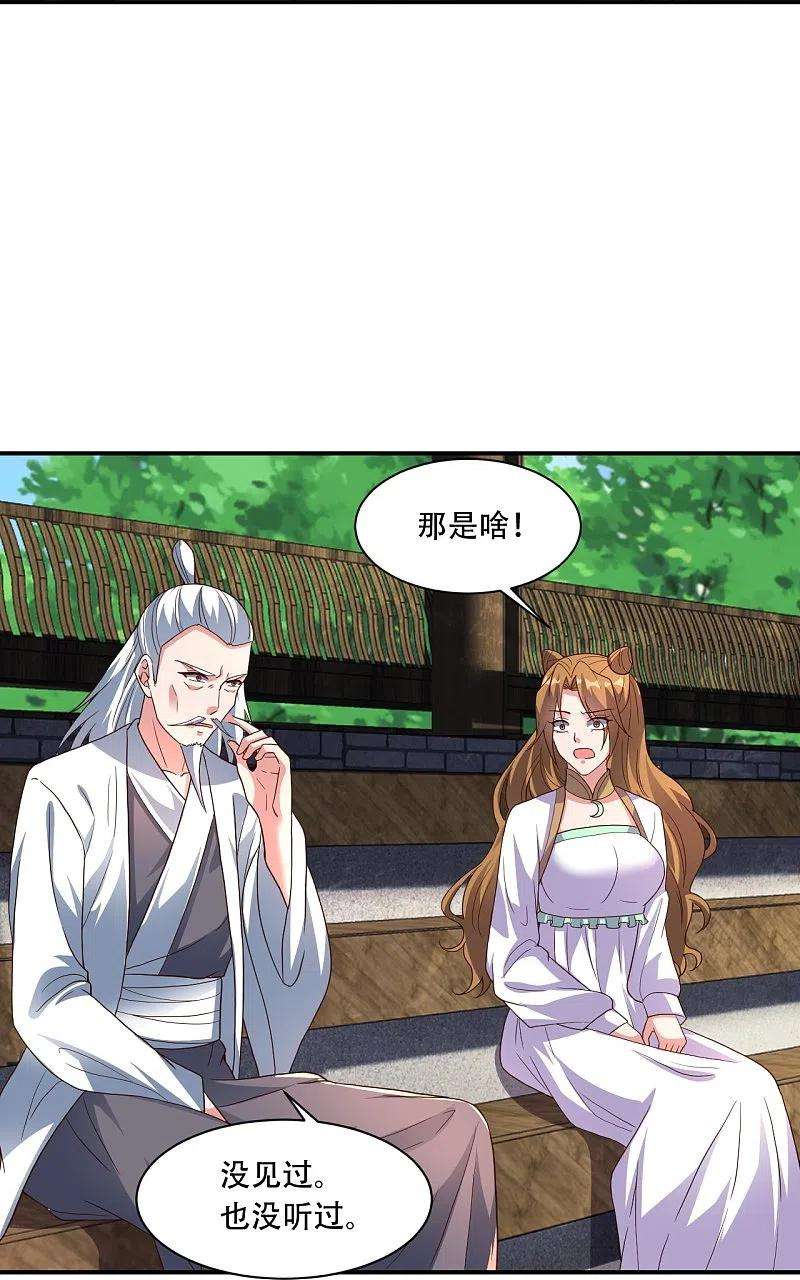 仙武帝尊267话 天雷助战！