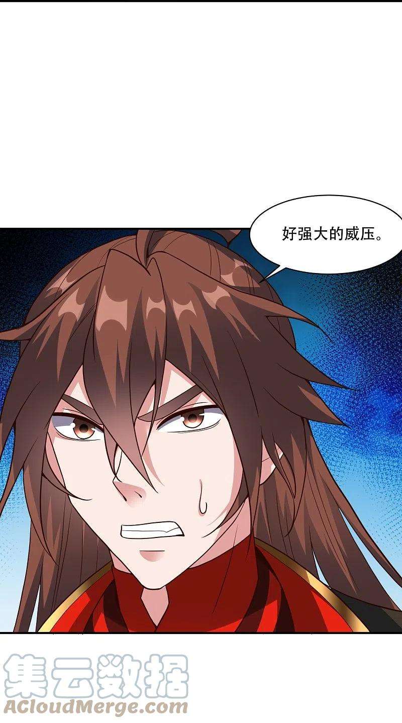 仙武帝尊267话 天雷助战！