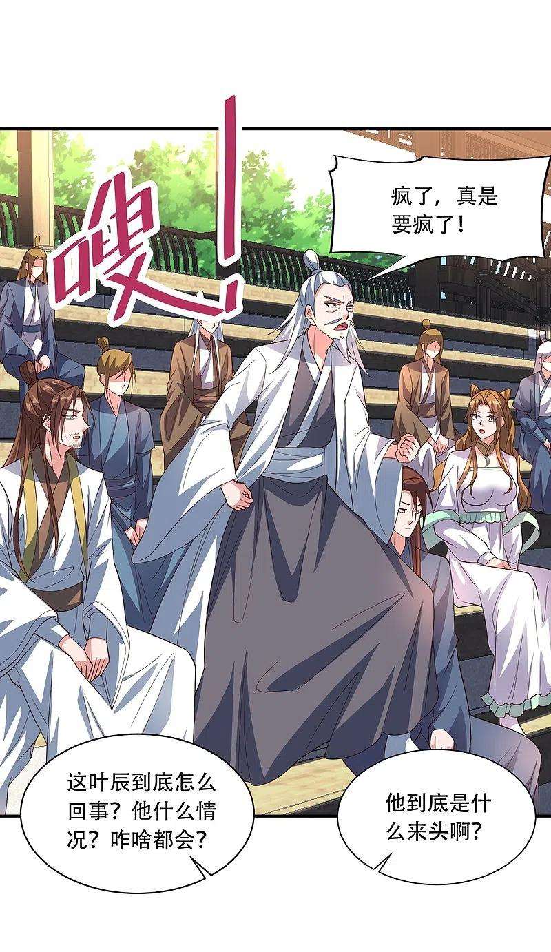 仙武帝尊267话 天雷助战！