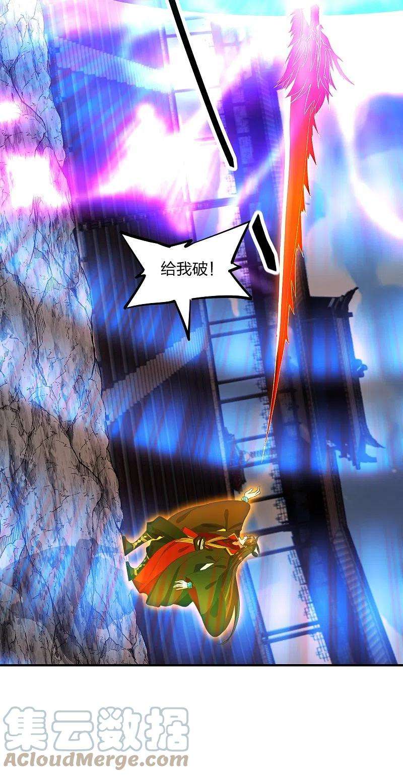 仙武帝尊267话 天雷助战！