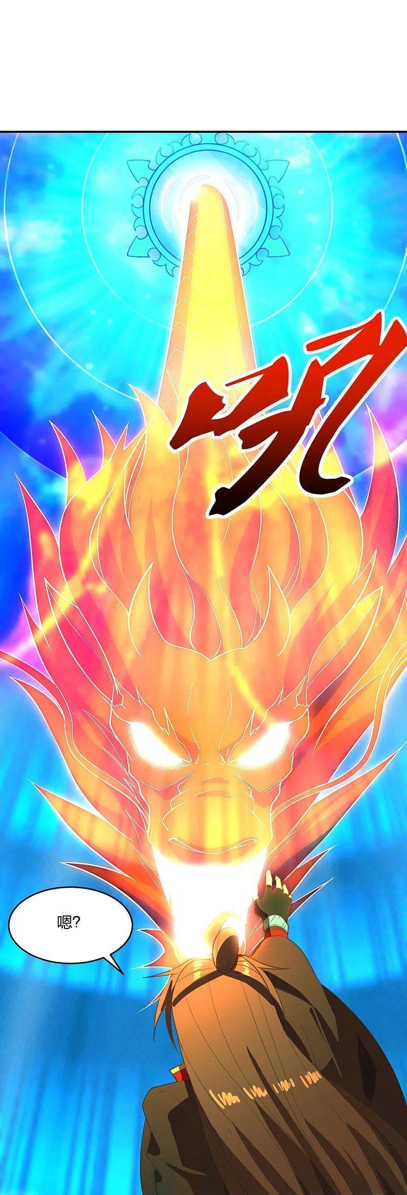 仙武帝尊267话 天雷助战！