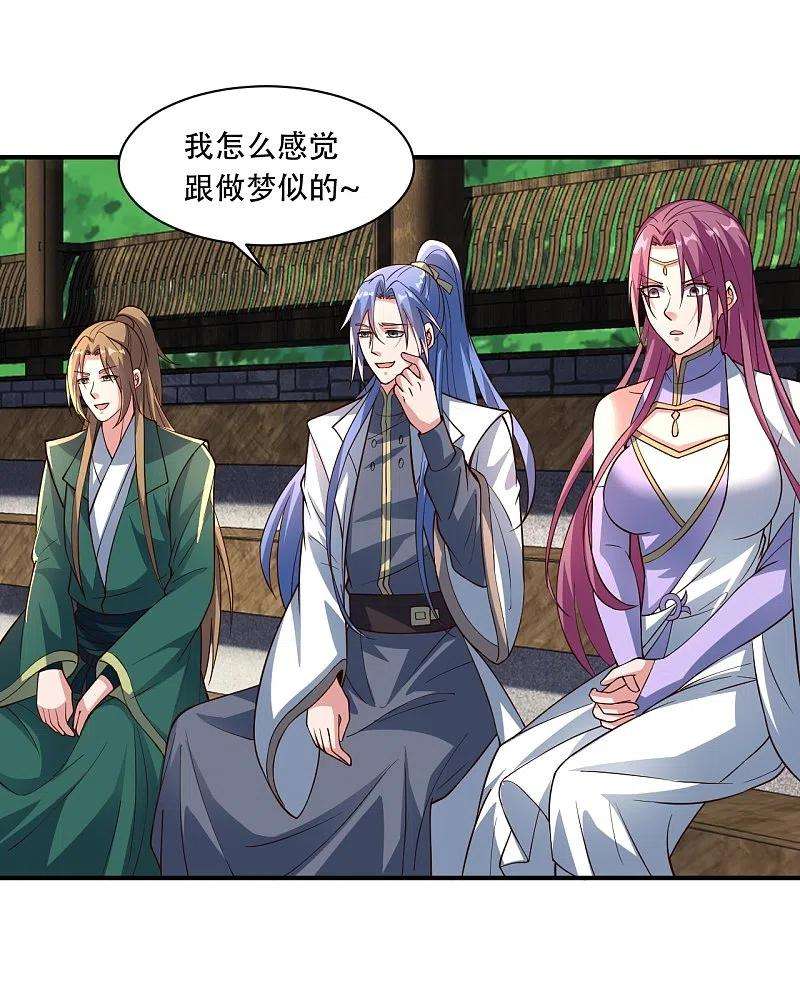 仙武帝尊267话 天雷助战！
