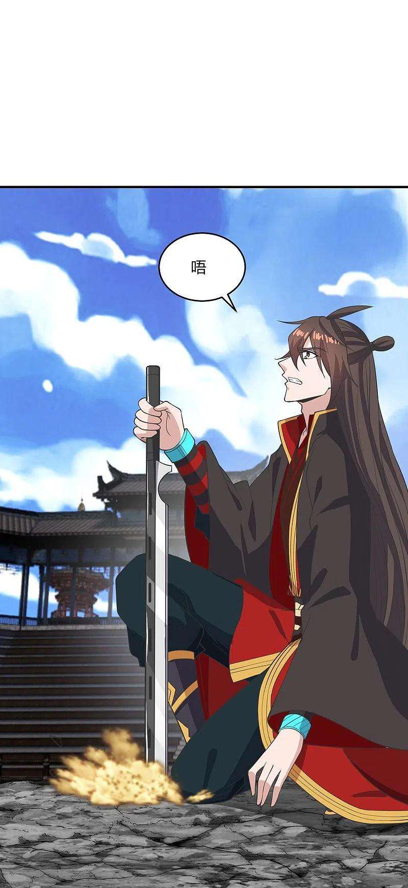 仙武帝尊267话 天雷助战！