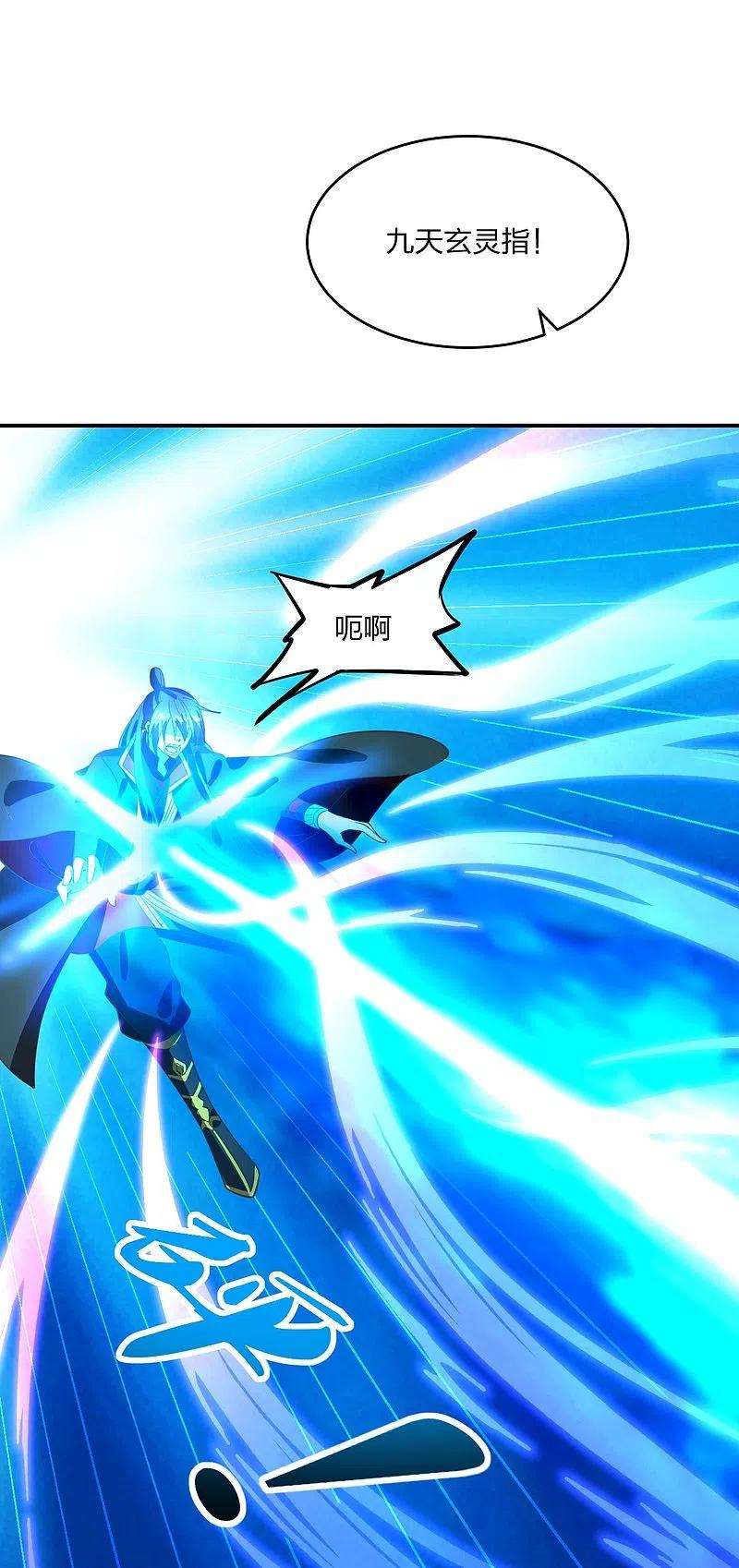 仙武帝尊267话 天雷助战！