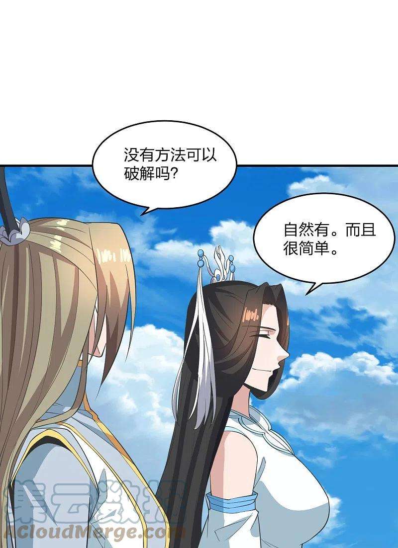 仙武帝尊267话 天雷助战！
