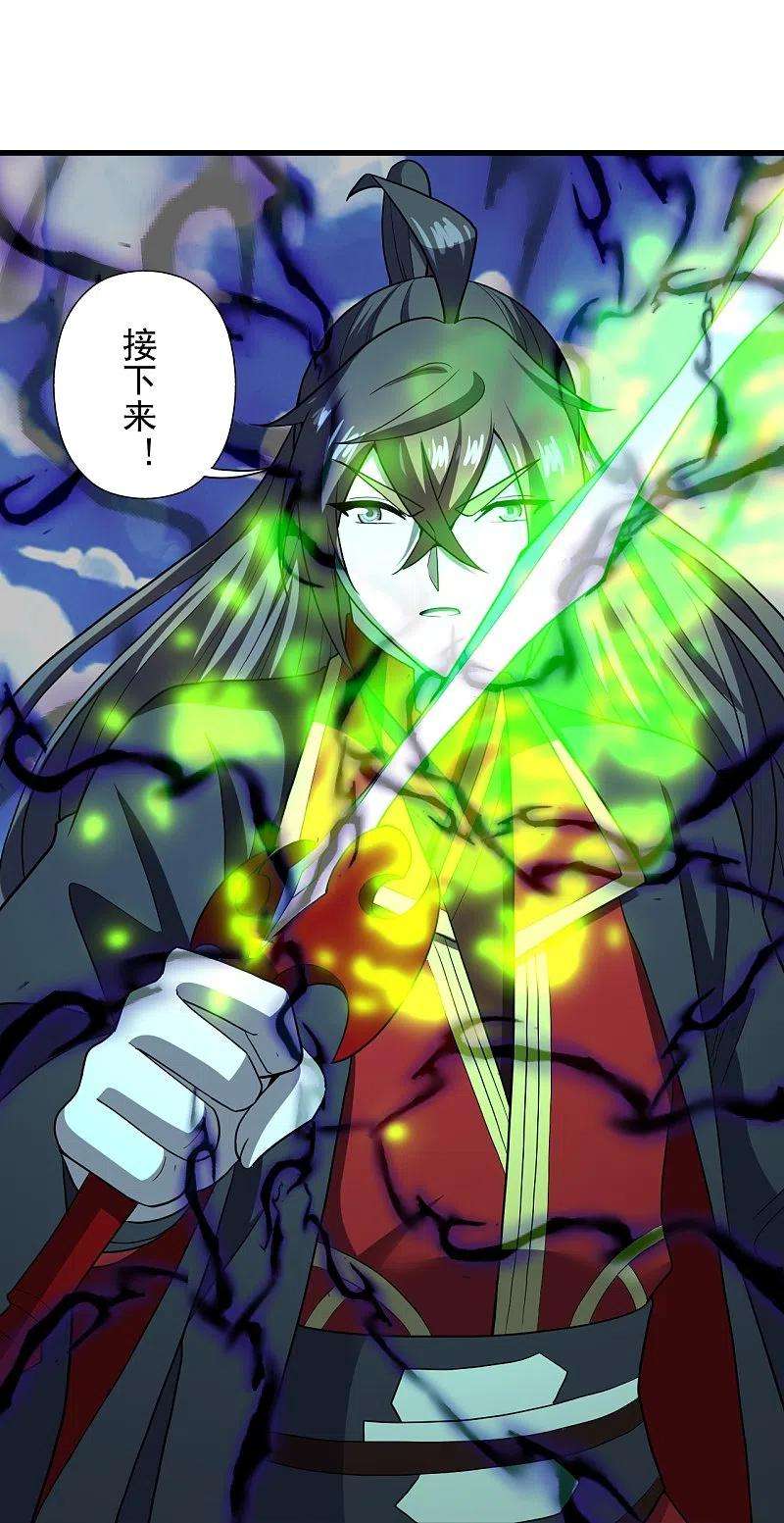 仙武帝尊268话 九天玄灵眼