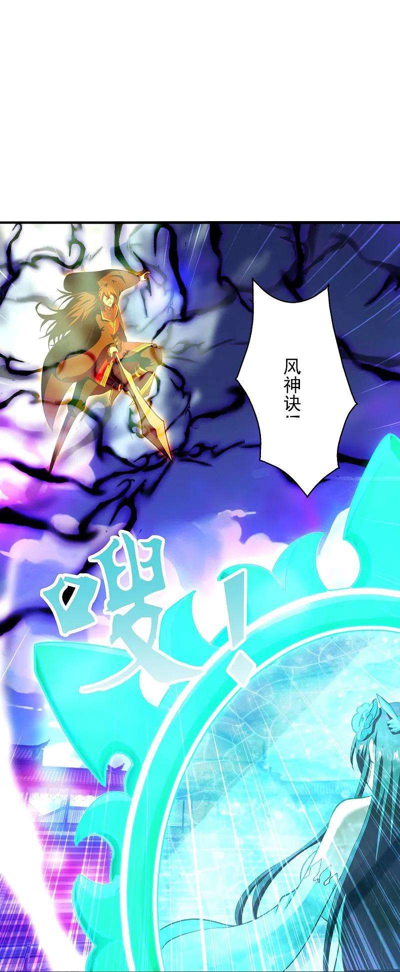 仙武帝尊268话 九天玄灵眼