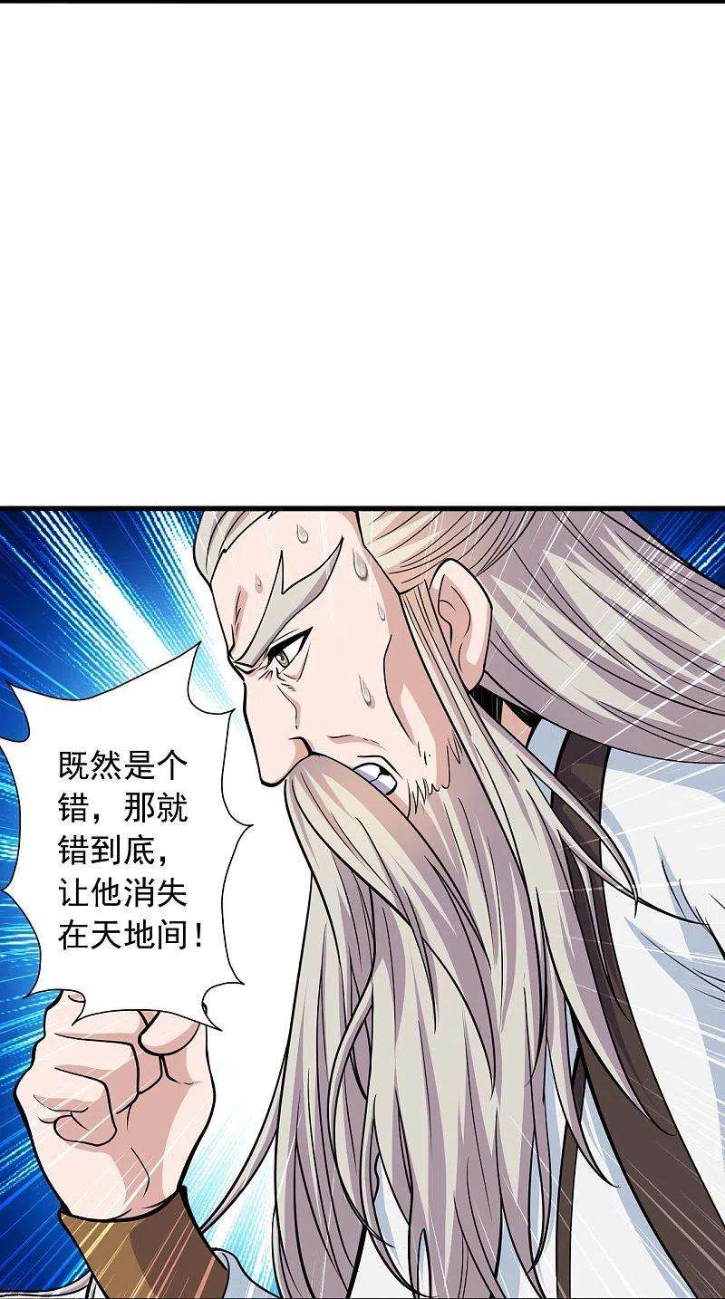 仙武帝尊268话 九天玄灵眼