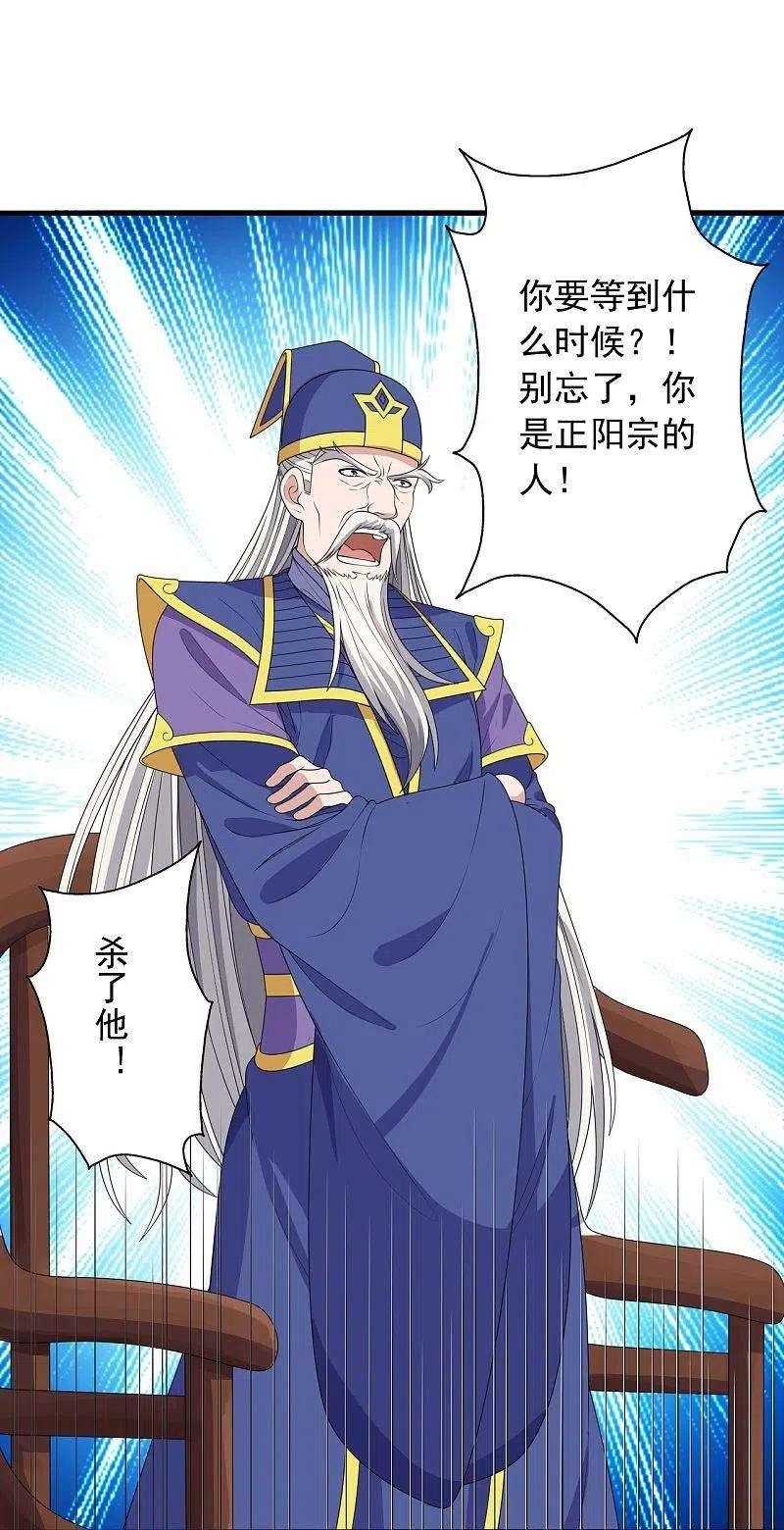 仙武帝尊268话 九天玄灵眼