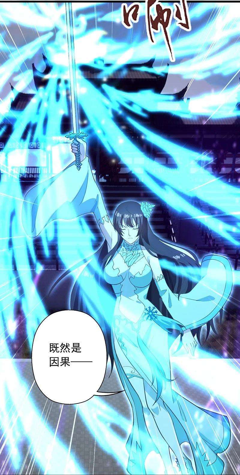 仙武帝尊268话 九天玄灵眼
