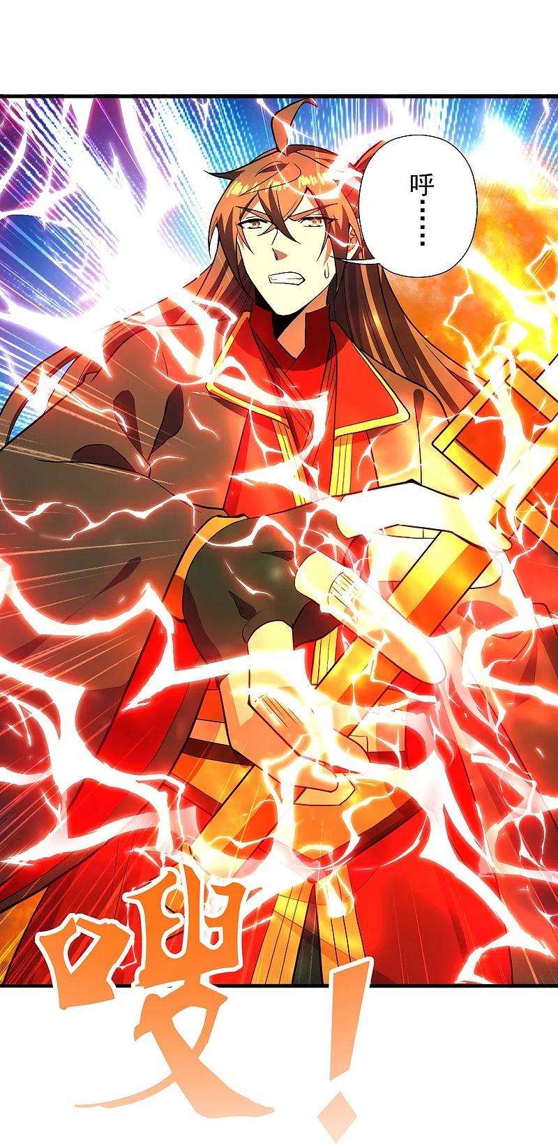 仙武帝尊268话 九天玄灵眼