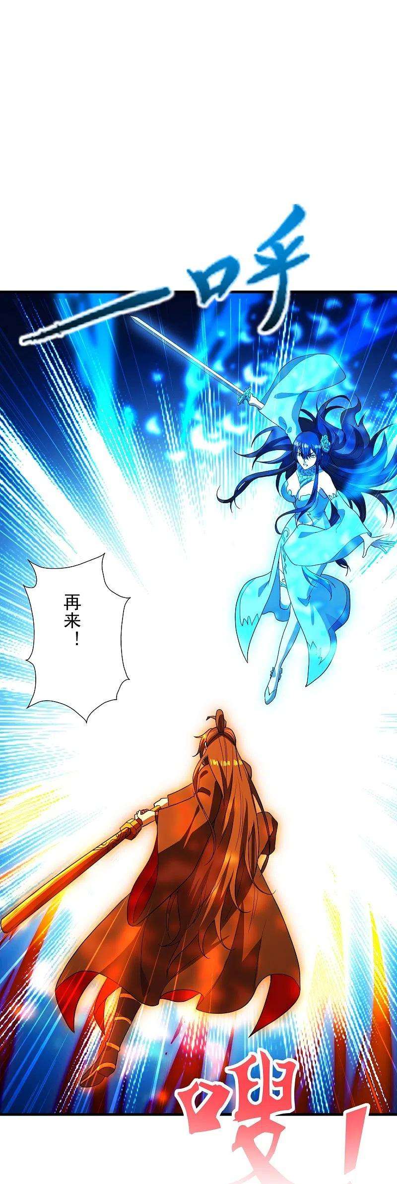 仙武帝尊268话 九天玄灵眼