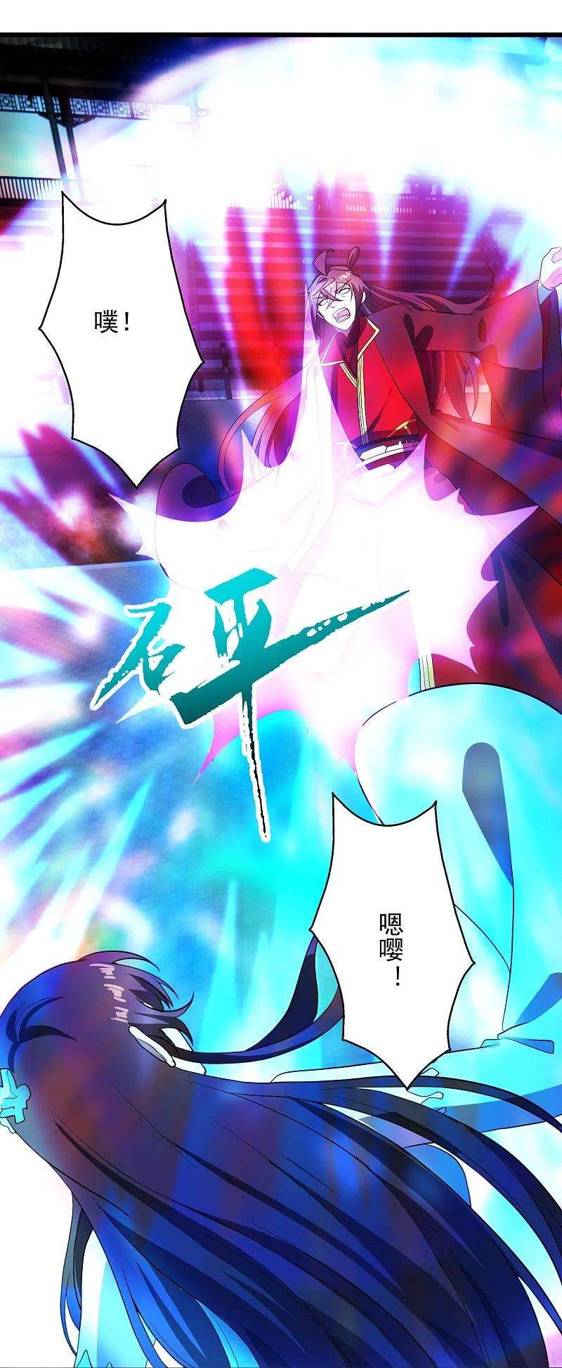 仙武帝尊268话 九天玄灵眼