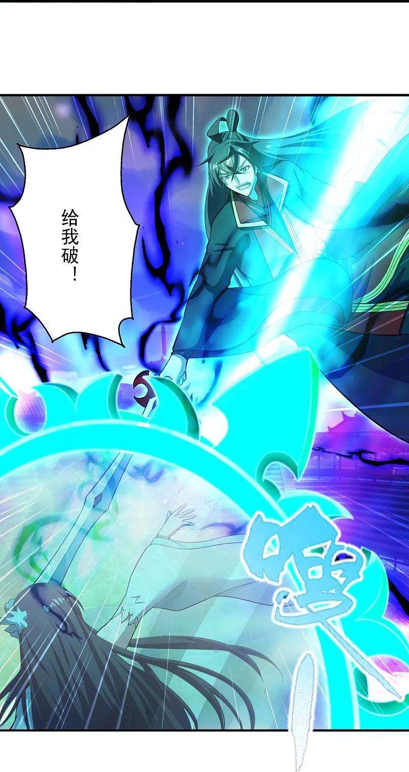 仙武帝尊268话 九天玄灵眼