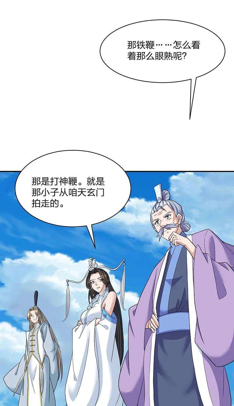 仙武帝尊268话 九天玄灵眼