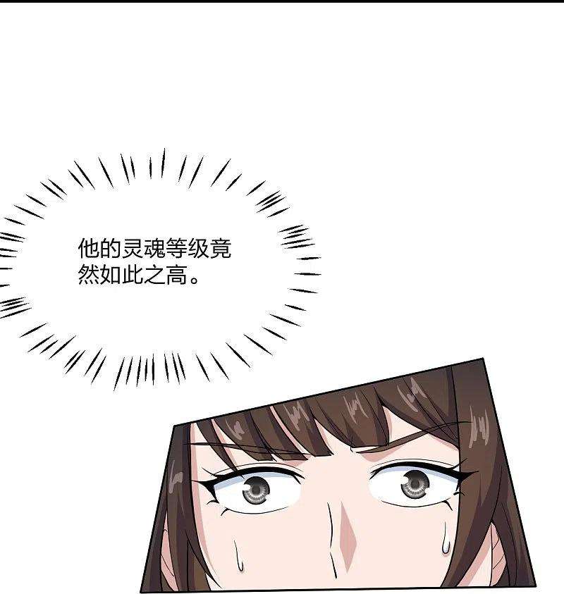 仙武帝尊268话 九天玄灵眼