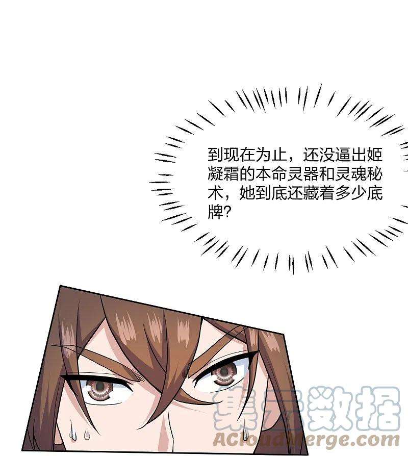 仙武帝尊268话 九天玄灵眼