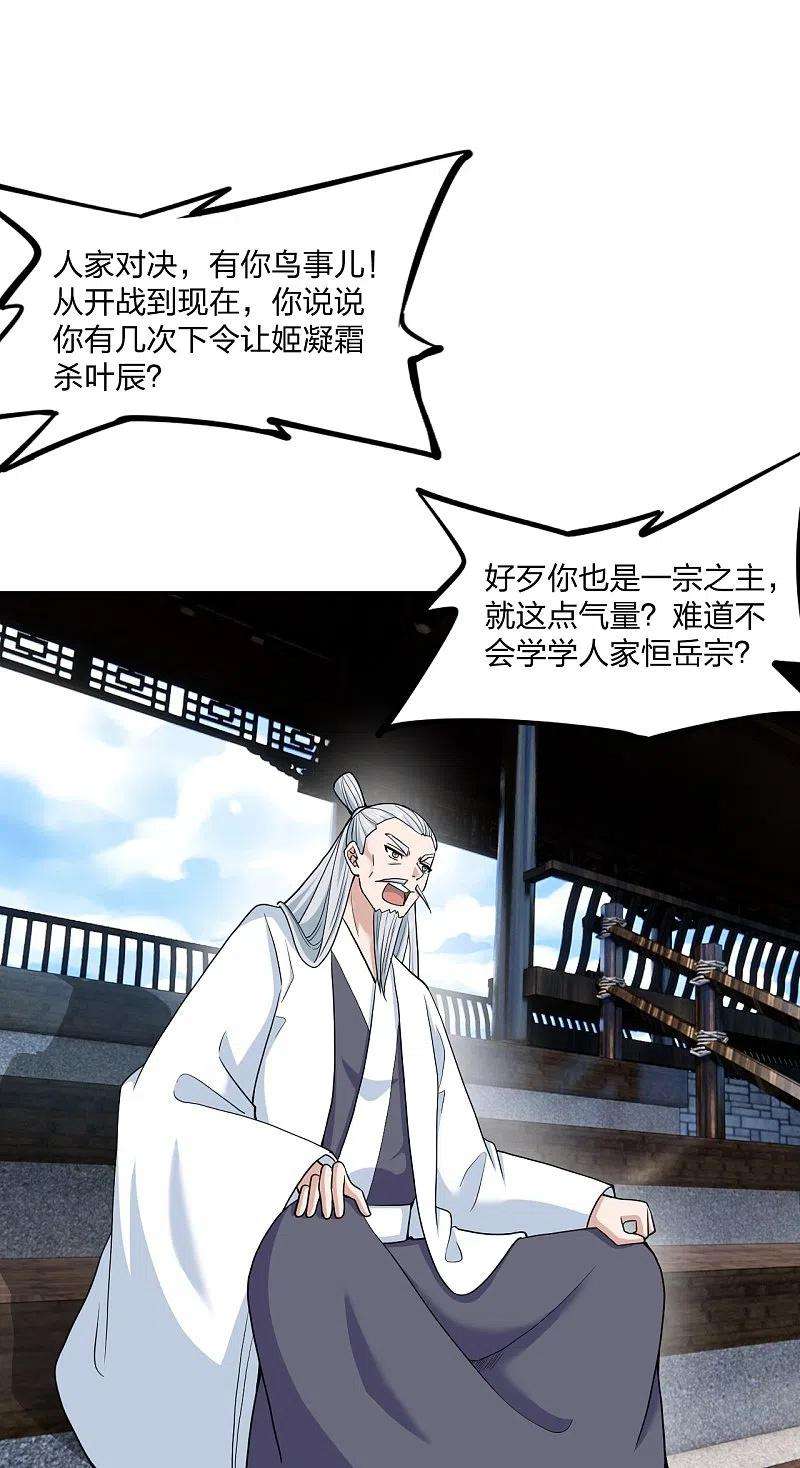 仙武帝尊268话 九天玄灵眼