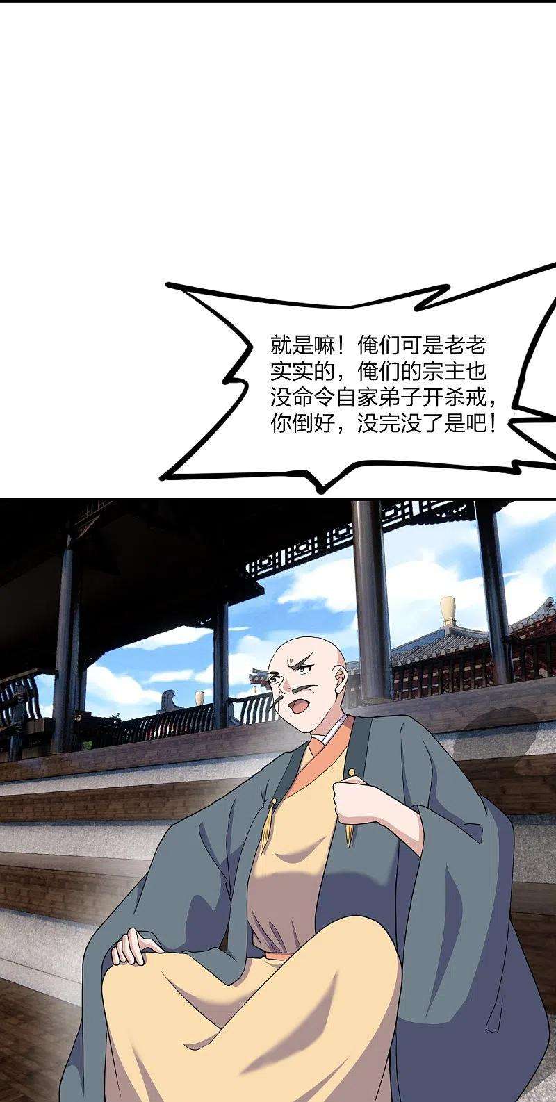 仙武帝尊268话 九天玄灵眼