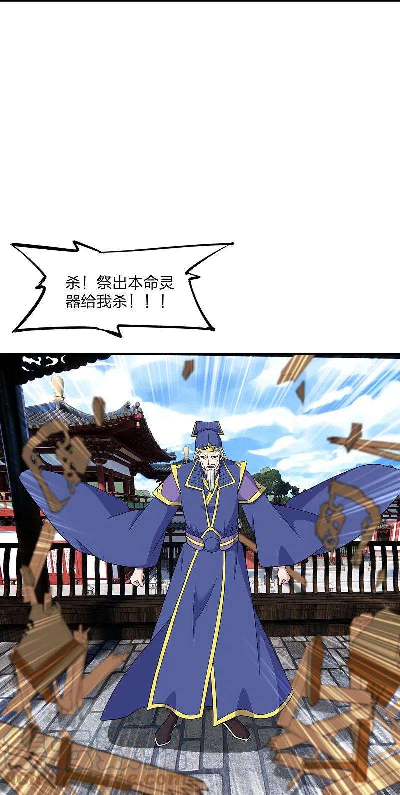 仙武帝尊268话 九天玄灵眼