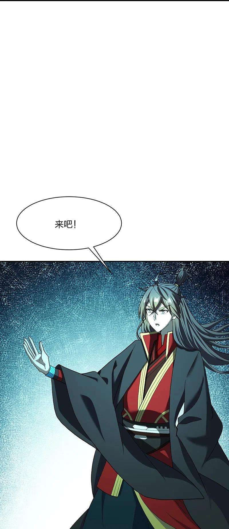 仙武帝尊268话 九天玄灵眼