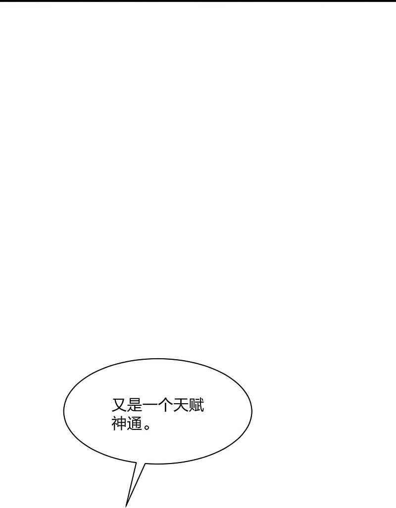 仙武帝尊268话 九天玄灵眼