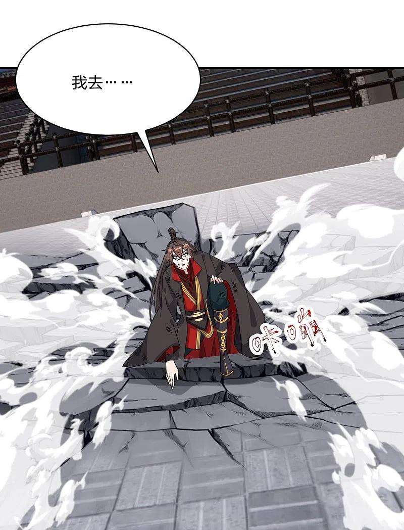 仙武帝尊268话 九天玄灵眼
