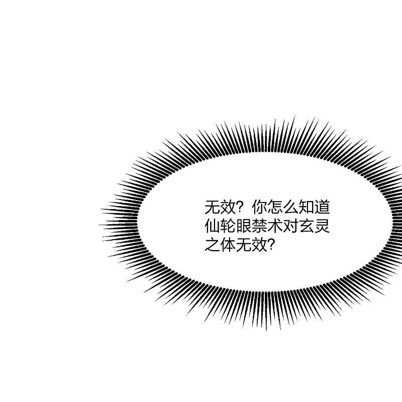仙武帝尊268话 九天玄灵眼