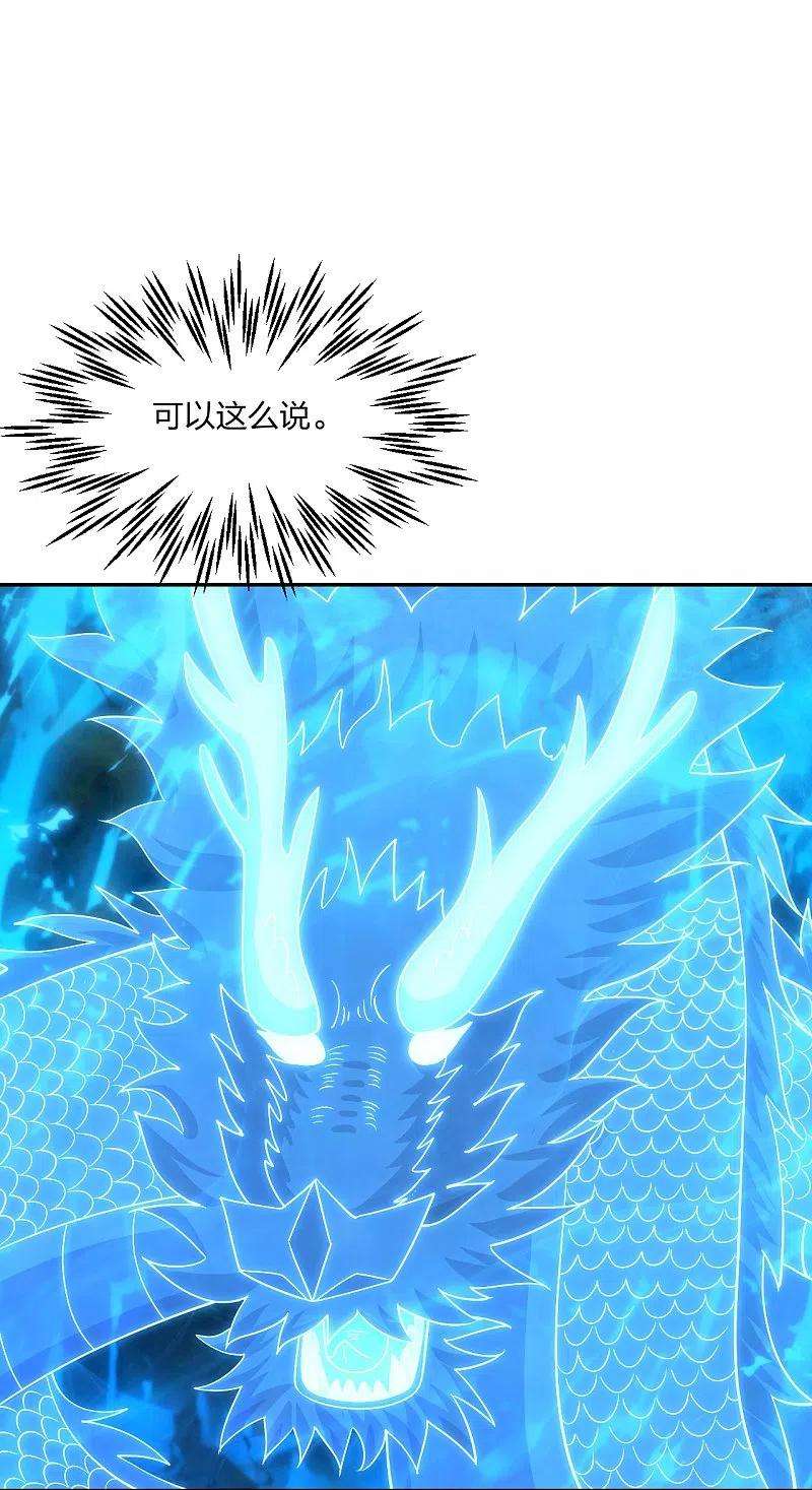 仙武帝尊268话 九天玄灵眼