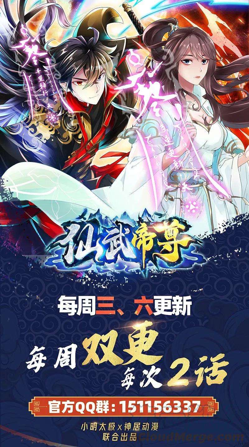 仙武帝尊268话 九天玄灵眼