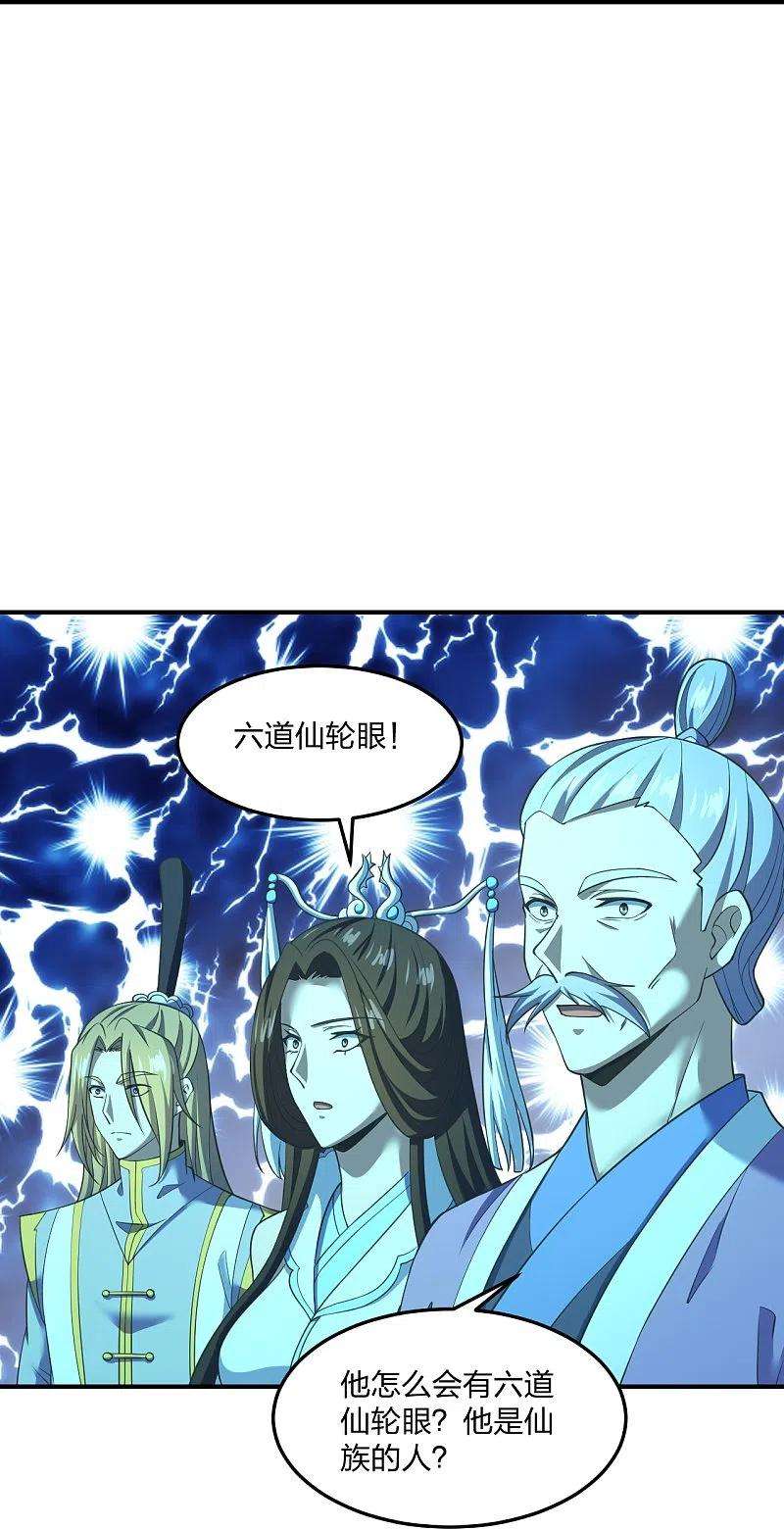 仙武帝尊269话 仙轮禁术，再现神威！