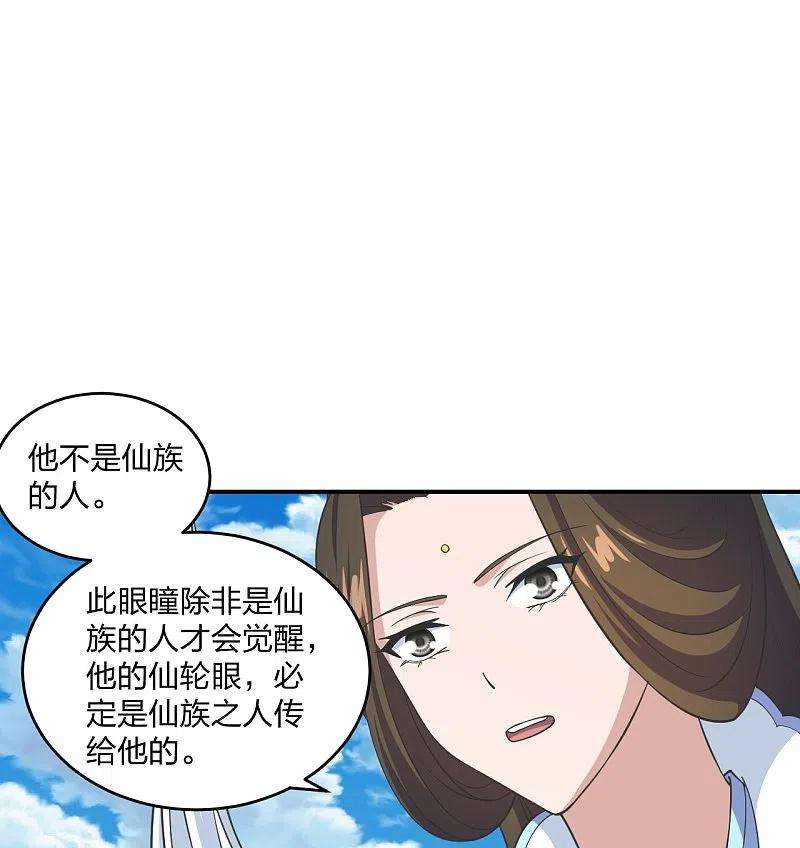 仙武帝尊269话 仙轮禁术，再现神威！