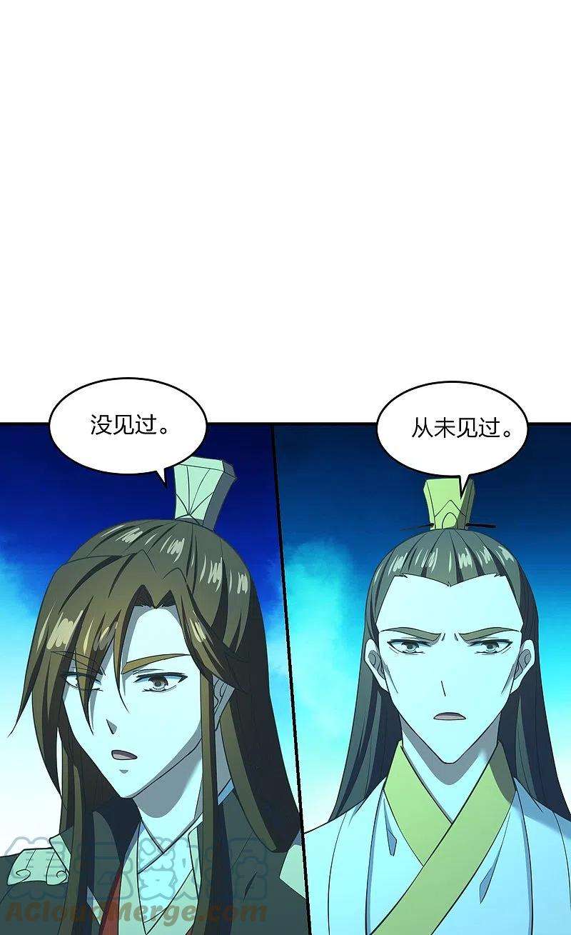 仙武帝尊269话 仙轮禁术，再现神威！