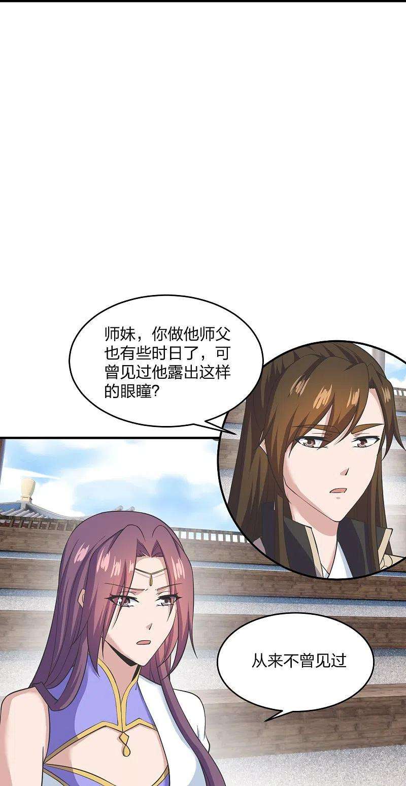 仙武帝尊269话 仙轮禁术，再现神威！