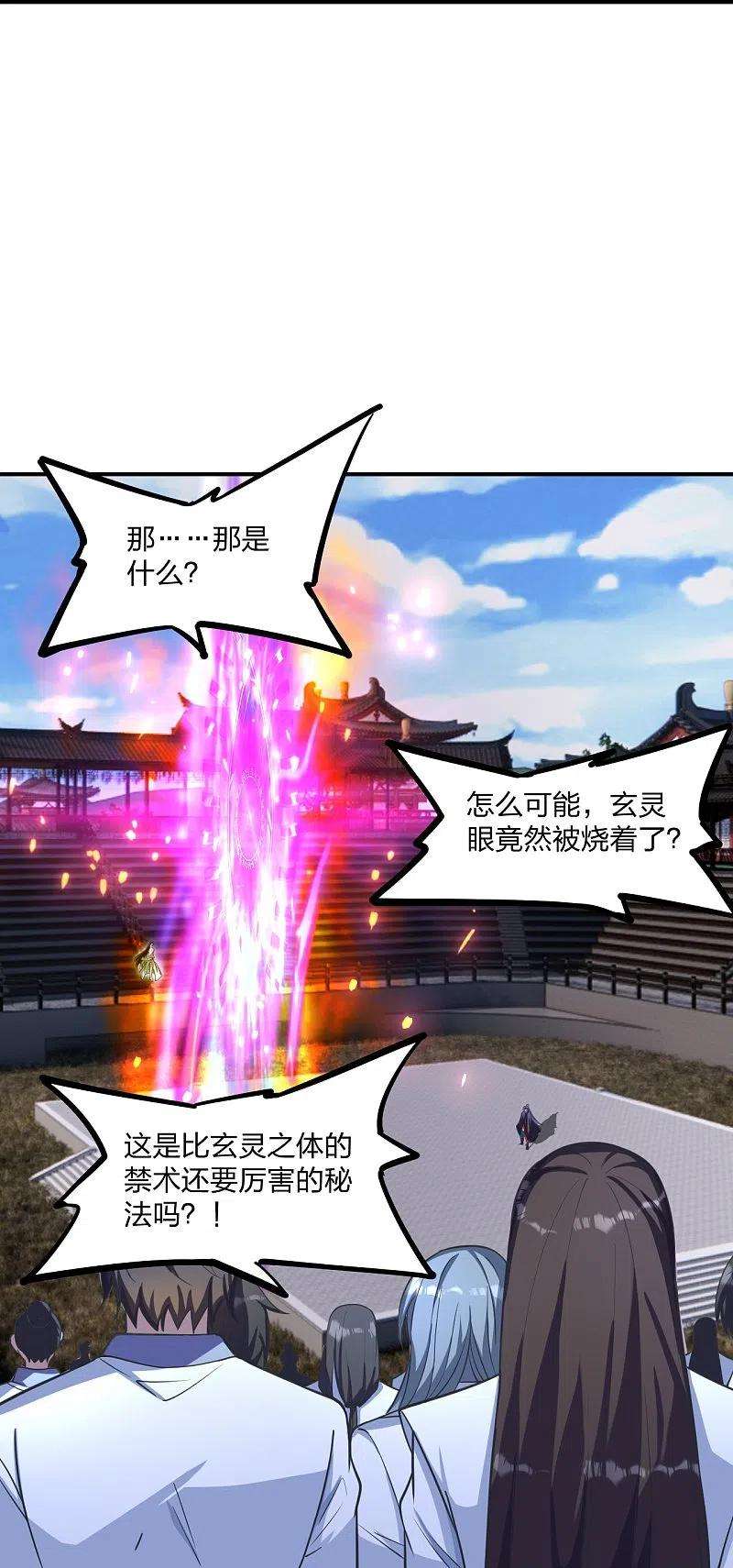 仙武帝尊269话 仙轮禁术，再现神威！
