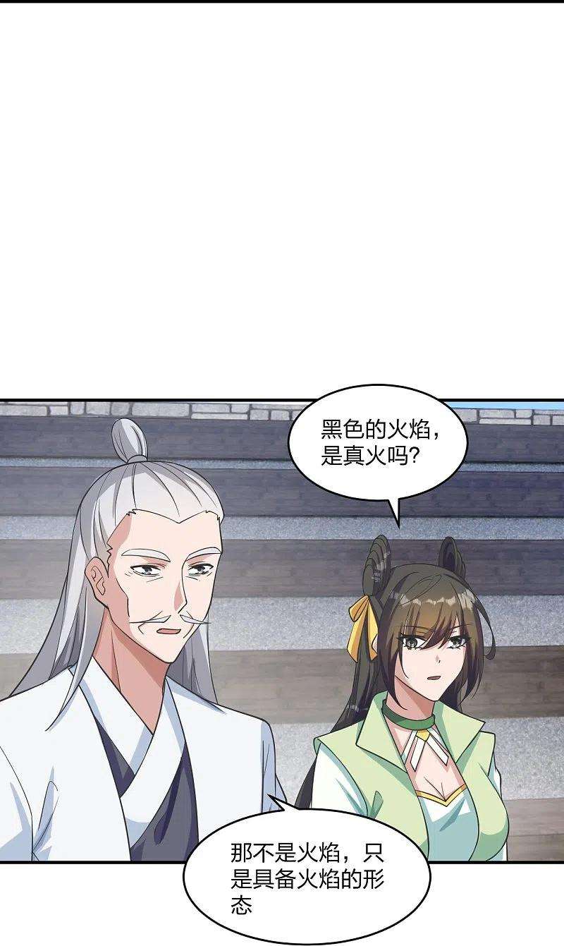 仙武帝尊269话 仙轮禁术，再现神威！