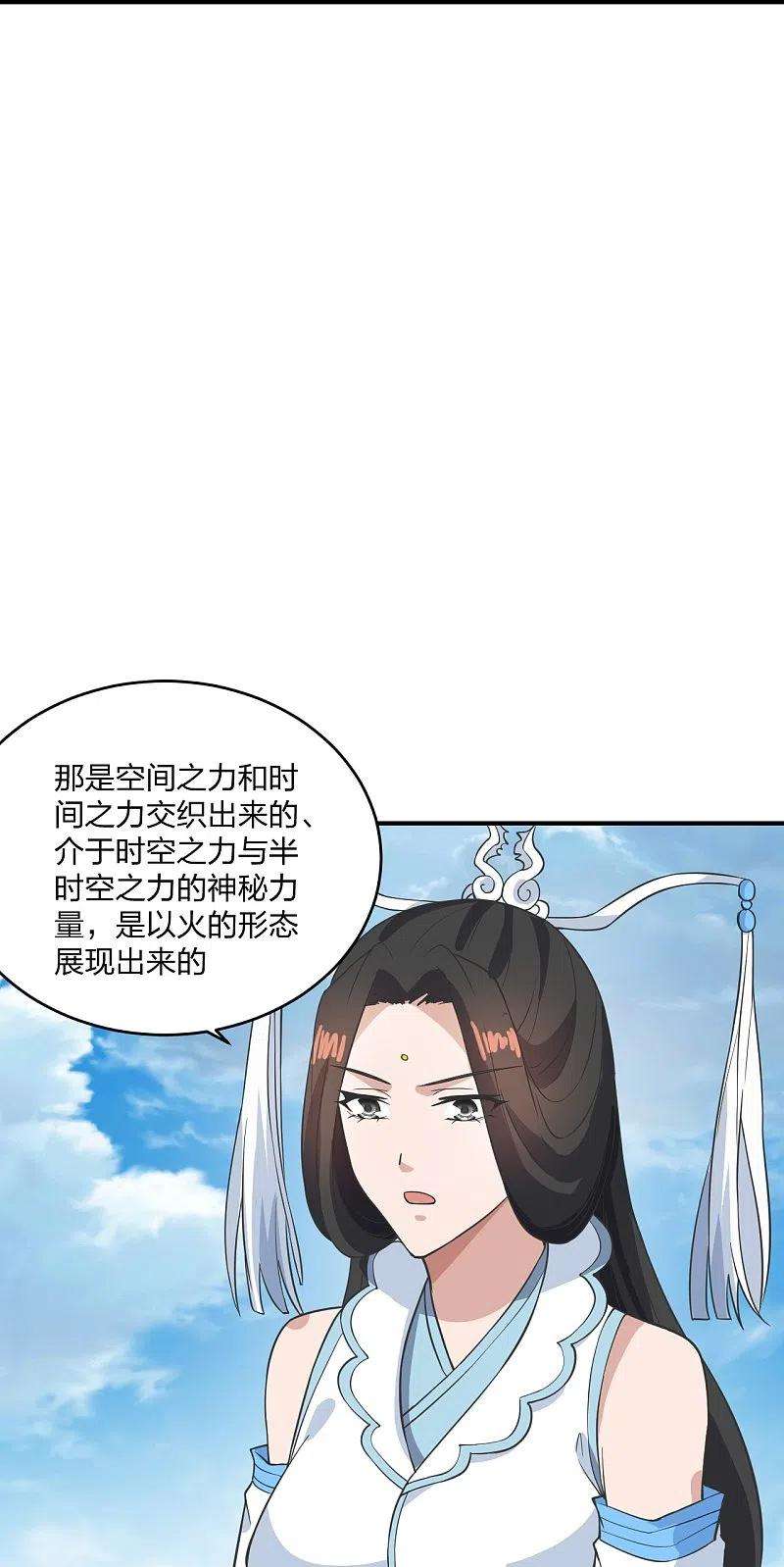 仙武帝尊269话 仙轮禁术，再现神威！