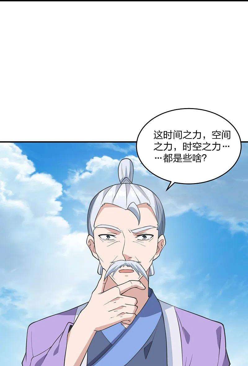 仙武帝尊269话 仙轮禁术，再现神威！