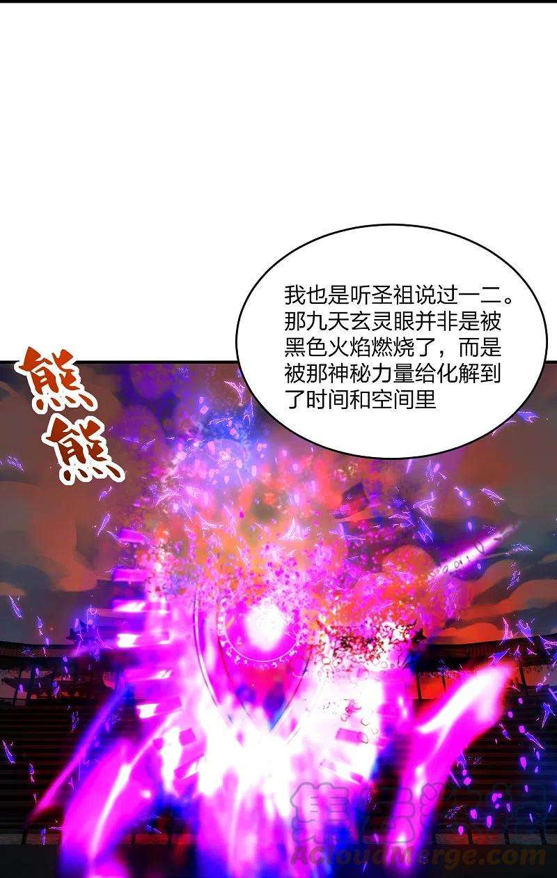 仙武帝尊269话 仙轮禁术，再现神威！