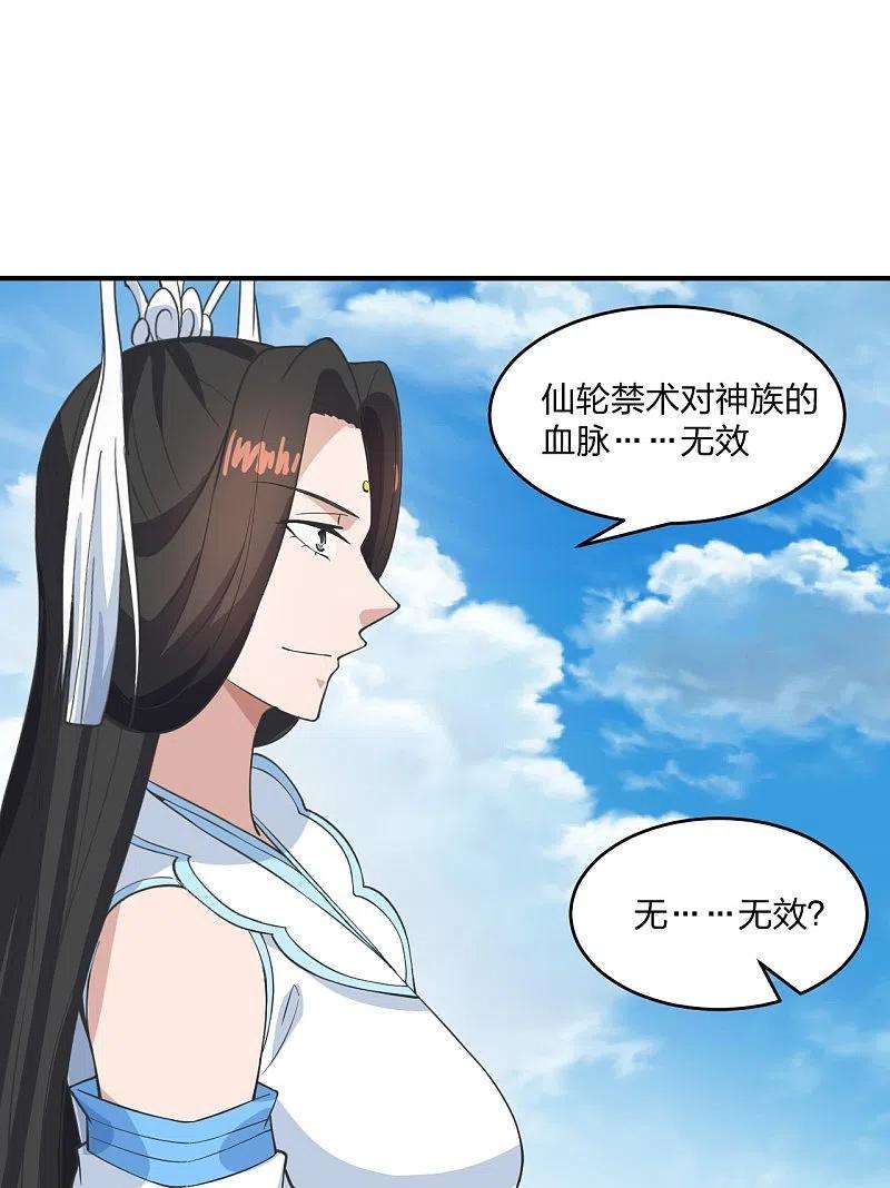 仙武帝尊269话 仙轮禁术，再现神威！